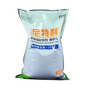 尼特利水草泥黑棕土鱼缸造景鱼缸泥底沙种植土基肥兰格泥净水泥