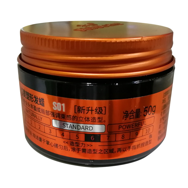 正品水谷幻变塑形发蜡50g发泥