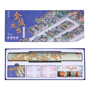 你好历史大富翁桌游儿童益智玩具国风版超大号成年游戏棋生日礼物