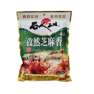 石人山清真孜然芝麻香烧烤炒菜煮面火锅固态复合调味料400g实惠装