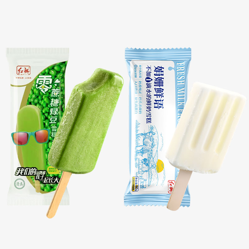 【红旗40年老国货雪糕】鲜奶0添加蔗糖冰淇淋雪糕娟姗鲜语40支装