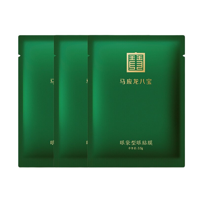 马应龙八宝眼袋型眼贴膜淡化眼袋眼膜贴黑眼圈细纹紧致补水保湿