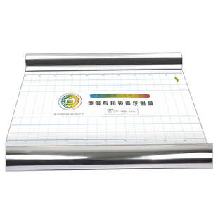 镜面反射膜 地暖反射膜保温隔热膜 地热铝箔纸 水电地热PET反光膜