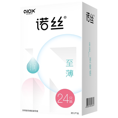 诺丝旗舰店避孕套男超薄安全套