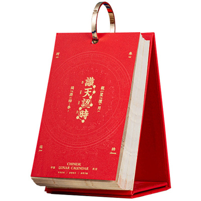 2026台历怀旧手帐素材