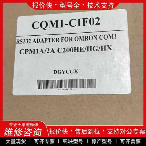 议价议价   .CQM1-CIF02 RS232连接线