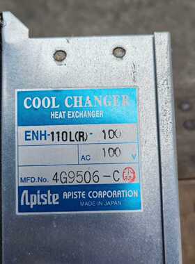 溢价-APISTE正ENH-110L（R）-100