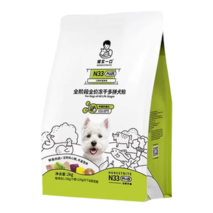 诚实一口狗粮N33 PLUS冻干鸭肉梨N01全价小型犬成幼犬通用粮20斤