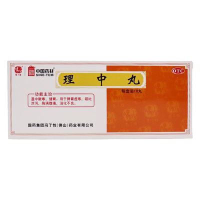 【冯了性】理中丸(党参理中丸)9g*10丸/盒