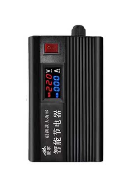省电王2026新款节电器智能管家节能王大功率家用商用电表省电神器