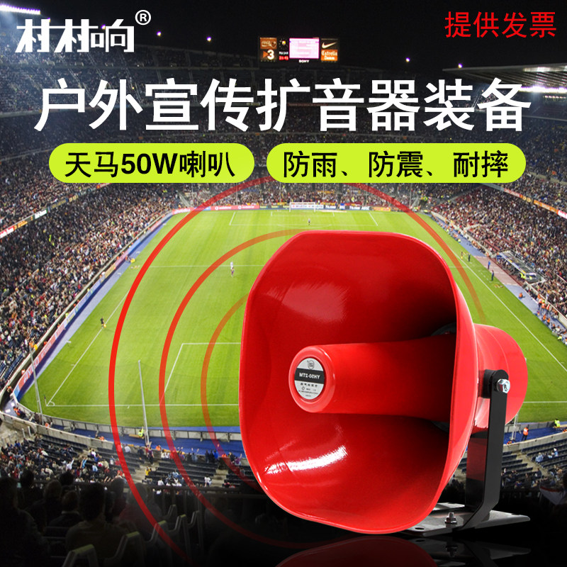 车载扩音器D60功放喊话高音号角喇叭户外宣传扬声器车顶小功放机