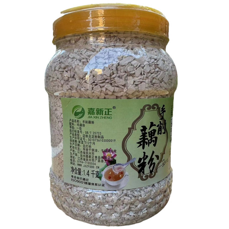 手工刀削纯藕粉江西特产原味广昌