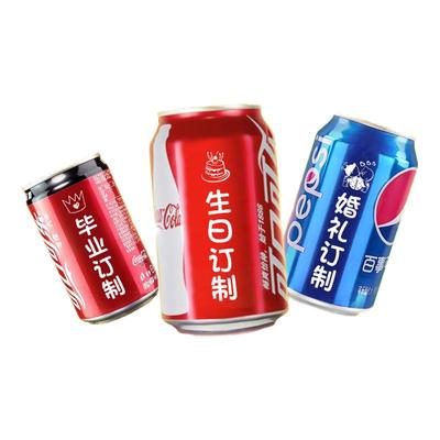 【免费刻字】定制刻字易拉罐