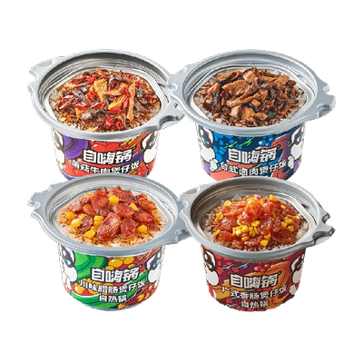 自嗨锅广式香肠自热米饭煲仔饭