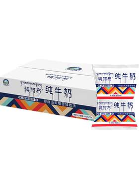 高原牦阿布纯牛奶200ml*16袋