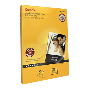 柯达相纸5寸6寸7寸A4打印机相片纸彩色高光绒面相纸喷墨打印相片