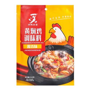 娲城王婆黄焖鸡酱料新疆大盘鸡调料鸡公煲底料家用黄焖排骨料