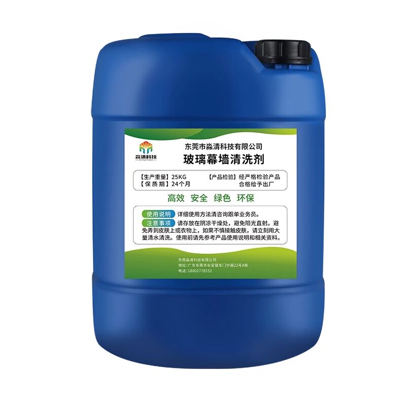 大厦高楼户外玻璃幕墙水垢清洗剂太阳能光伏板外墙氧化强力清洁液
