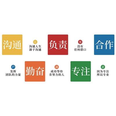 公司企业文化墙设计办公室装饰画