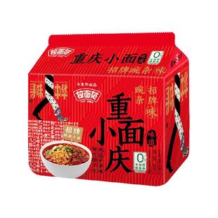 【张凌赫】今麦郎拉面范寻味中华重庆小面 豌杂面118g*5包