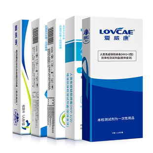 测五项性病】HIV艾滋病+梅毒+淋病+沙眼衣原体检测试纸自检试剂盒