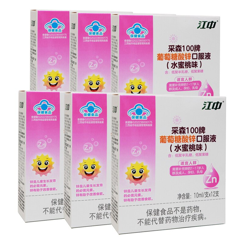江中葡萄糖酸锌口服液6盒套装