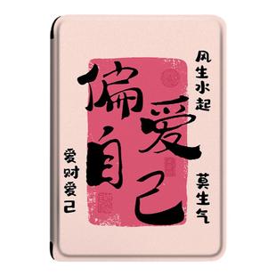 罗仕克偏爱自己电子书保护套适用掌阅ireadera6青春版a6文字c6简约smart3潮Light2电纸书汉王clear6阅读器壳