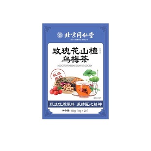 乌梅苹果山楂消消茶官方旗舰店正品排湿气毒脂减刮肥油茶养生茶h