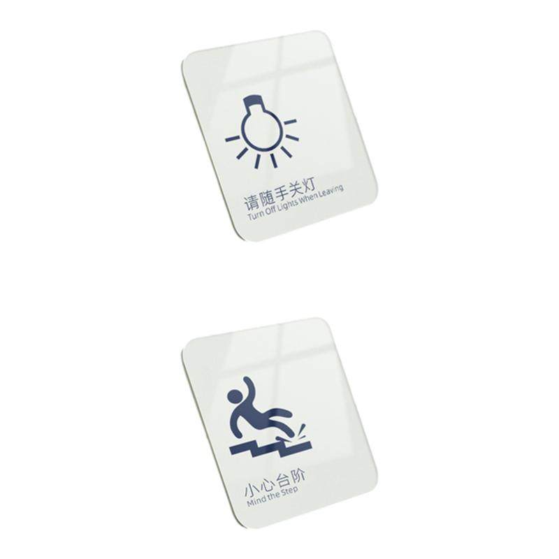 亚克力提示贴纸定制随手关灯小心台阶监控区域禁止吸烟节约用水