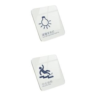 亚克力提示贴纸定制随手关灯小心台阶监控区域禁止吸烟节约用水
