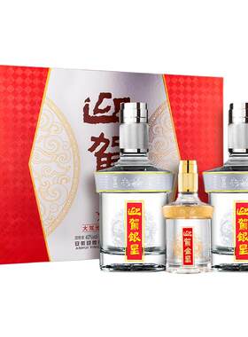 迎驾贡酒银星白酒礼盒