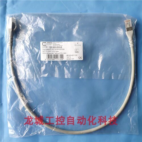一  原装德国METZ CONNECT通讯线RJ45 cat.6A级1308450533-E现货