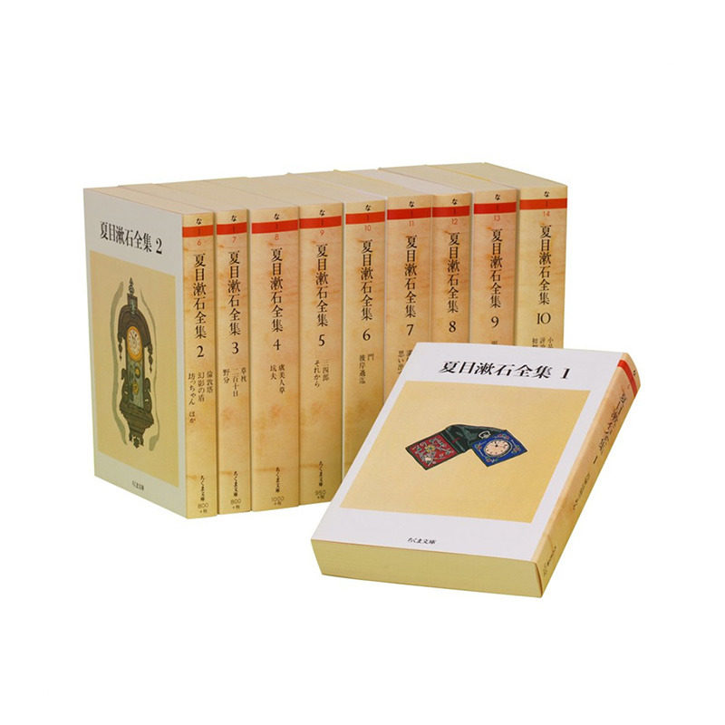 【现货】日文原版 夏目漱石全集 全十卷套装 夏目漱石全集(全10巻セット) 日文正版进口图书 善优图书