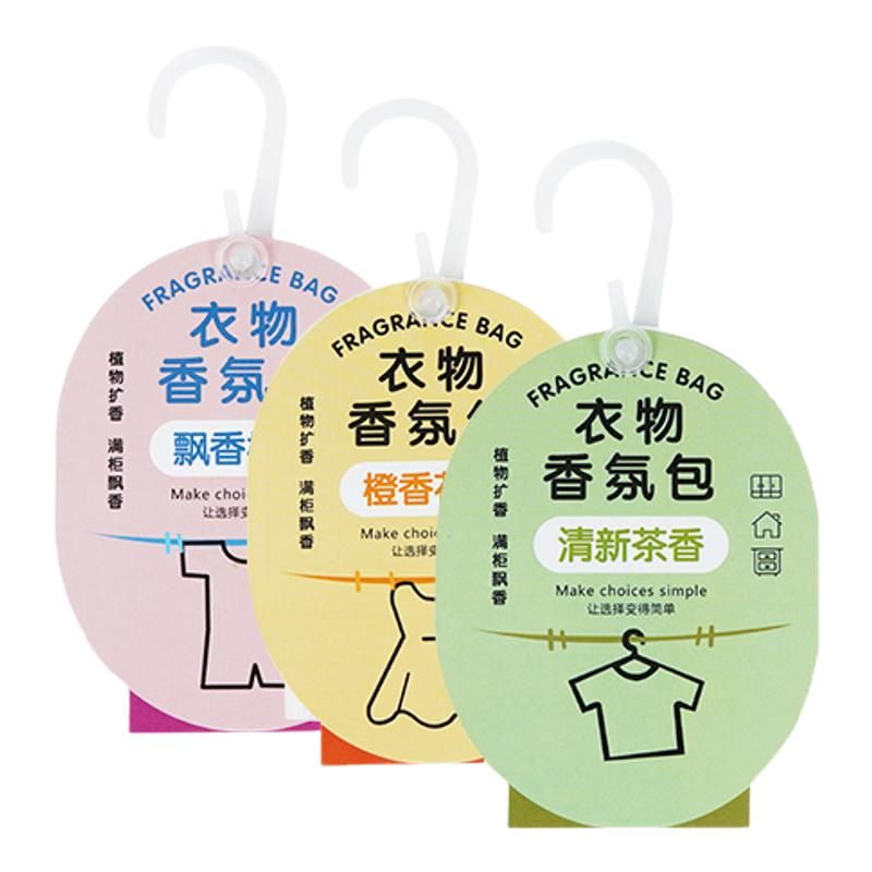 衣柜香氛包持久留香防霉除味神器