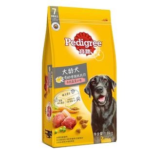 宝路老年犬专用狗粮高龄犬大龄犬中大通用型钙力健旗舰店官方正品