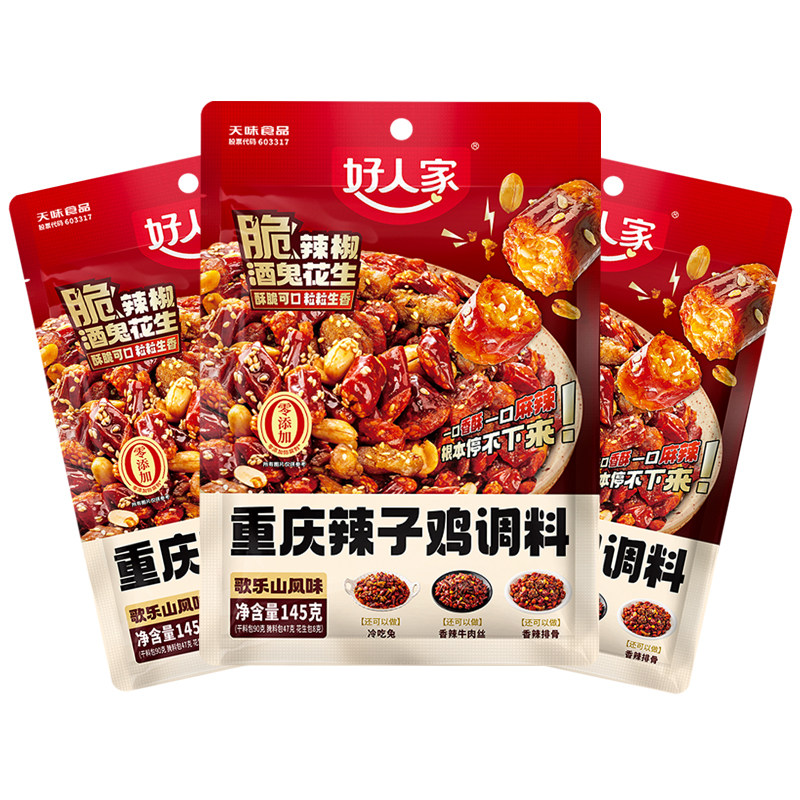 好人家正宗重庆辣子鸡专用调料包