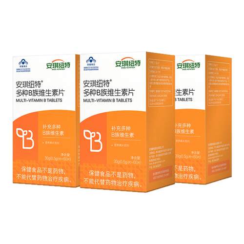 安琪纽特复合多种维生素B族片成人补充多种维Bvb1b2b6b12官方正品