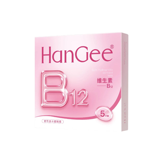 HanGee日抛小粉片透氧维生素B12透明隐形眼镜一次性5/10片正品
