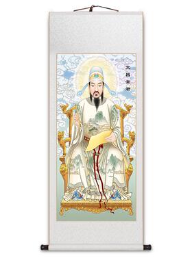 文昌帝君卷轴挂画文曲星书房挂画