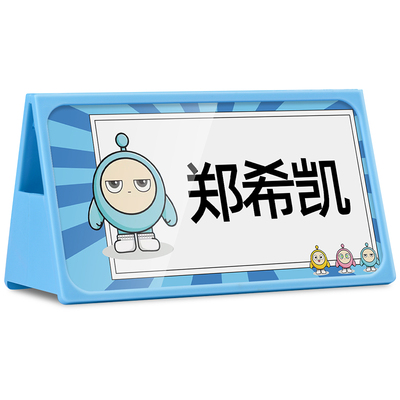 一年级小学生姓名牌免费打印