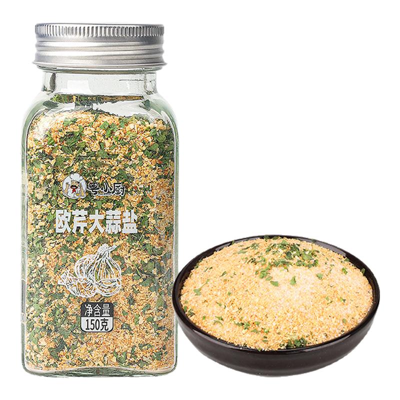 粤小厨甄选欧芹大蒜盐复合调味料