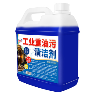 工业重油污清洗剂机械机床设备强力去油渍油污净清洁神器除油瓷砖