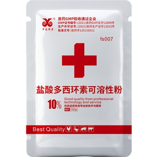 中龙神力多西环素兽用强力霉素猪药氟苯尼考粉鸡感冒药养鸡专用药