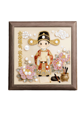 中高考金榜题名珍珠画相框
