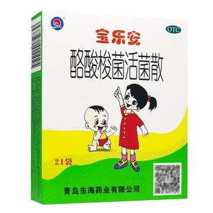 宝乐安酪酸梭菌活菌散益生菌宝宝腹泻儿童肠胃调理拉肚子药