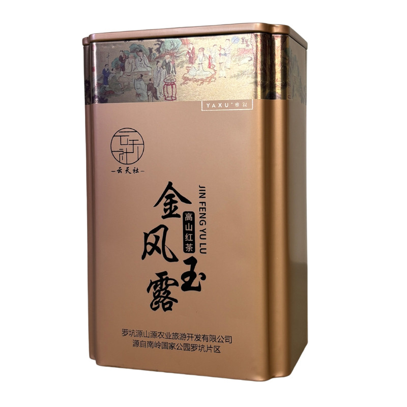 韶关罗坑小种高山红茶金风玉露茶