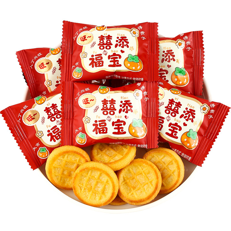 贵夫人家添福宝喜糖果诞生萌宝满月百日宴席伴手礼饼干散装批发
