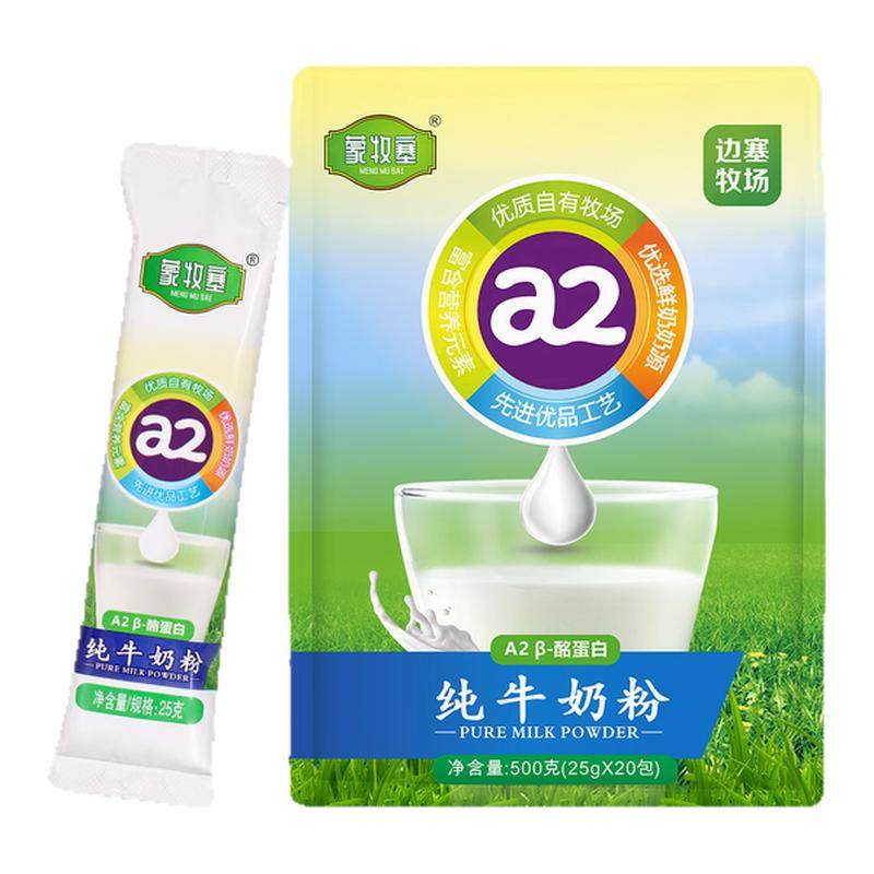 a2内蒙古纯牛奶粉500克全脂全家营养奶粉