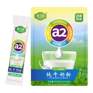 a2内蒙古纯牛奶粉500克全脂老少皆宜独立包装高钙高蛋白