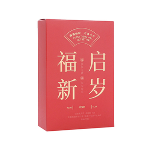 福启新岁2026年新款日历好运祝福语365天台历文艺手撕高级感礼物
